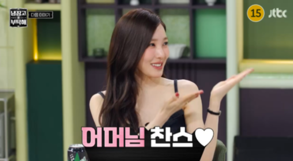 '변요한♥' 티파니, 결혼 후 달라진 점 공개 "시어머니 사랑 받아"('냉부해')