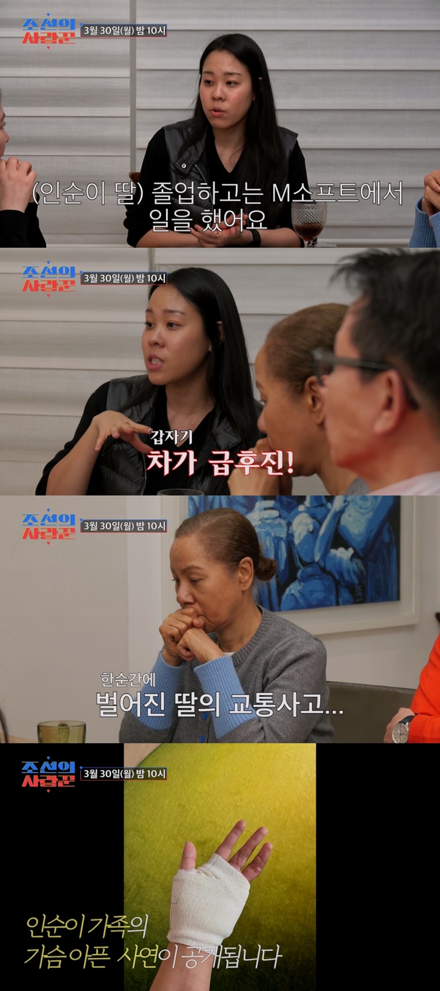 ▲ 인순이 딸. 제공ㅣTV조선