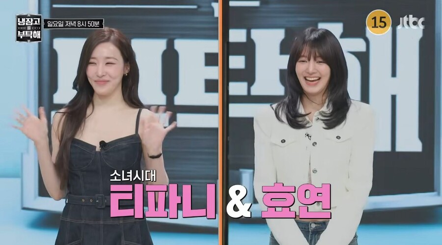 ▲ 티파니(왼쪽)과 효연. 출처| 'JTBC Entertainment' 유튜브