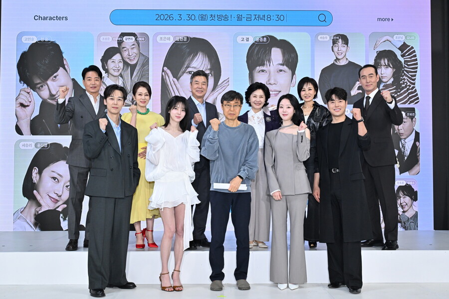 ▲'기쁜 우리 좋은 날' 제작발표회. 제공| KBS