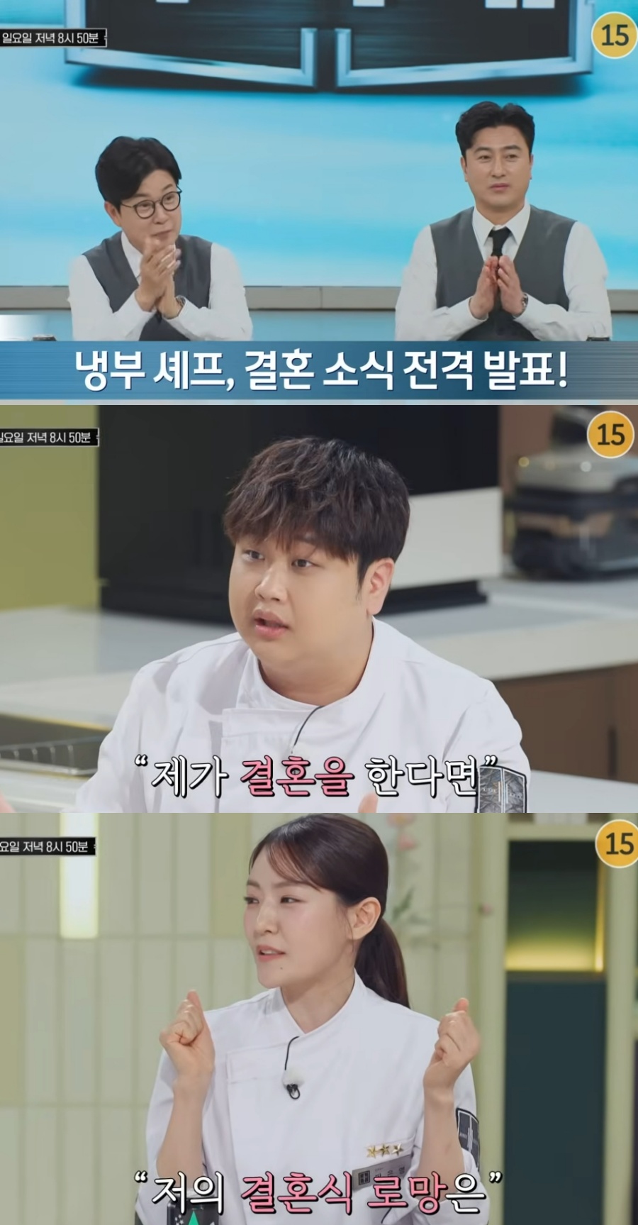 ▲  출처|JTBC '냉장고를 부탁해' 캡쳐