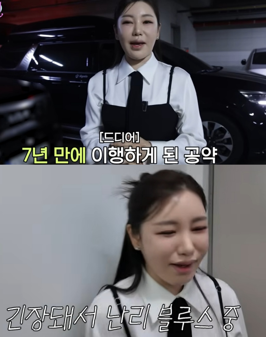 ▲  출처|유튜브 채널 '송가인' 캡쳐