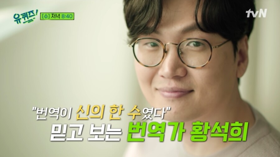 ▲ 출처| tvN '유퀴즈 온더 블럭' 캡처