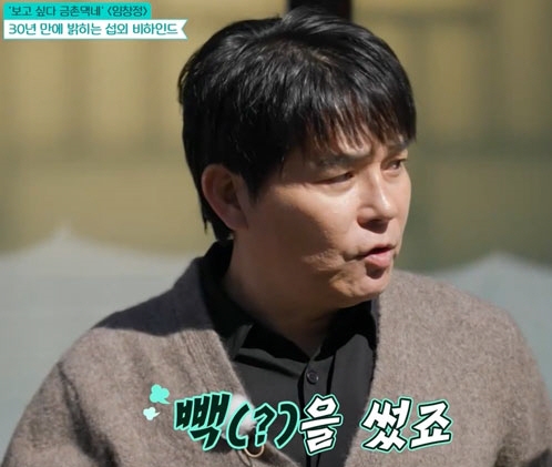 ▲ 출처| tvN STORY '남겨서 뭐하게' 캡처
