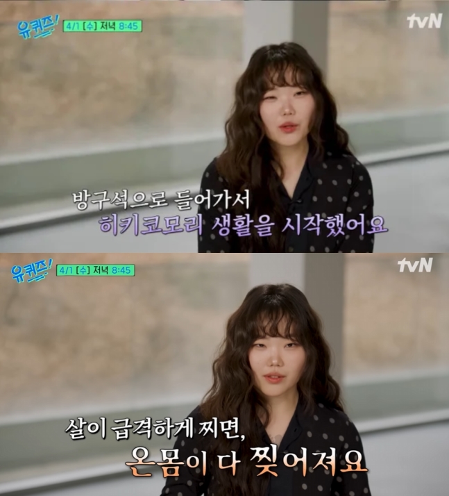 ▲ 출처| tvN '유퀴즈 온 더 블럭' 유튜브 채널 캡처