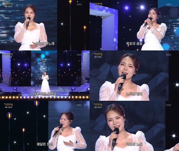 ▲ 30일 방송된 KBS1 ‘가요무대’에서 '목포의 눈물'을 부른 미스김. 방송화면 캡처