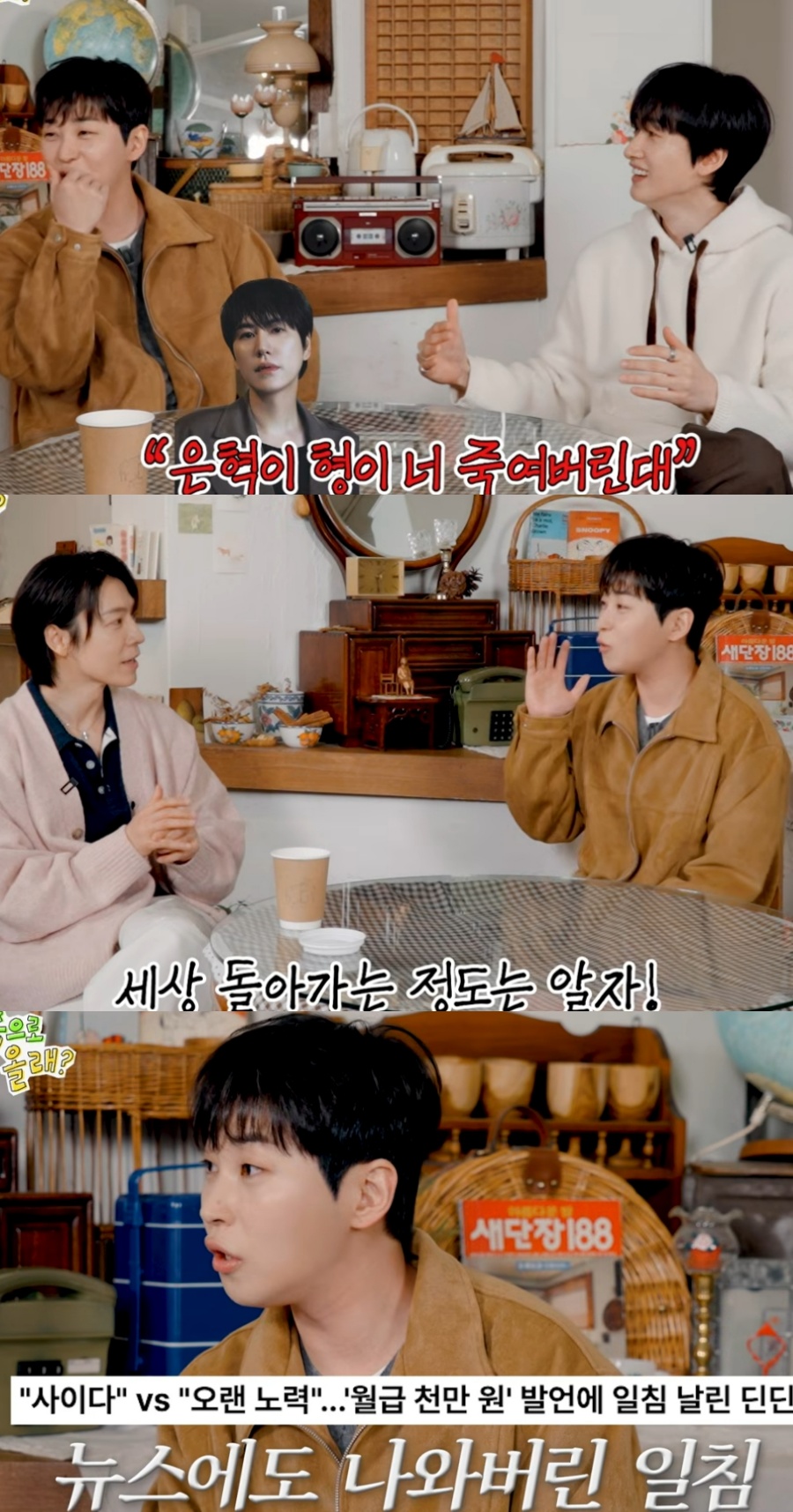 ▲  출처|유튜브 채널 '동해물과 백두은혁' 캡쳐