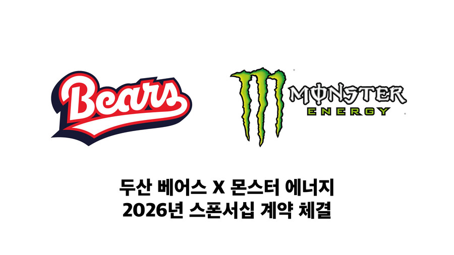 ▲ 몬스터 에너지 광고 프로모션 계약 ⓒ두산 베어스