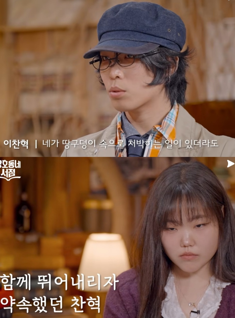 ▲ 출처|쿠팡플레이 '강호동네서점' 캡쳐