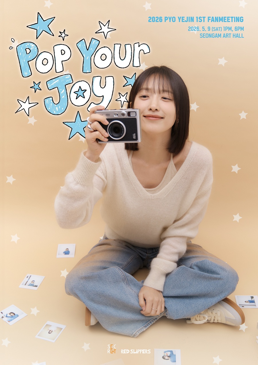 ▲ 표예진. 제공ㅣ시크릿이엔티