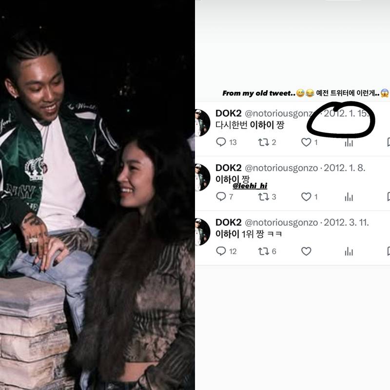 ▲ 도끼, 이하이(왼쪽), 도끼 과거 SNS 캡처 사진. 출처| 도끼, 이하이 SNS
