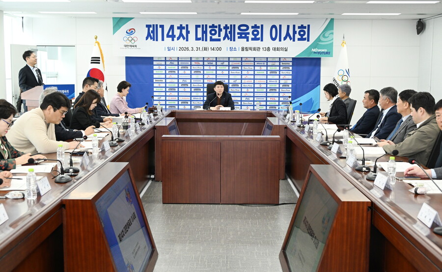 ▲ 대한체육회가 이사회를 열고 여러 안건을 처리했다. ⓒ대한체육회