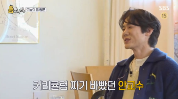 유연석, 대학교수 데뷔 성공적 "개강 떨려. 첫 수업부터 2시간 풀강"('틈만나면')