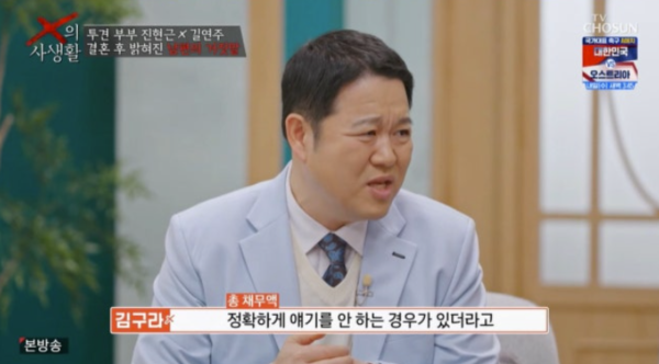 김구라, 전처와 이혼 사유 언급 "늘어나는 빚과 거짓말, 돌아버린다"('X의사생활'')
