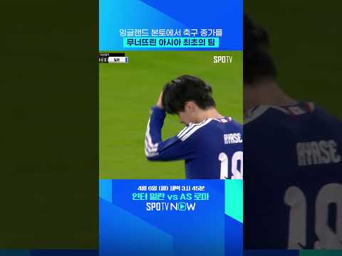 잉글랜드전 일본의 미친 조직력 (패스 모음.zip) #shorts