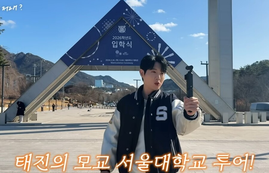 ▲ 가수 손태진이 모교인 서울대에 방문했다. 출처|유튜브 채널 '진이 왜 저래' 캡쳐