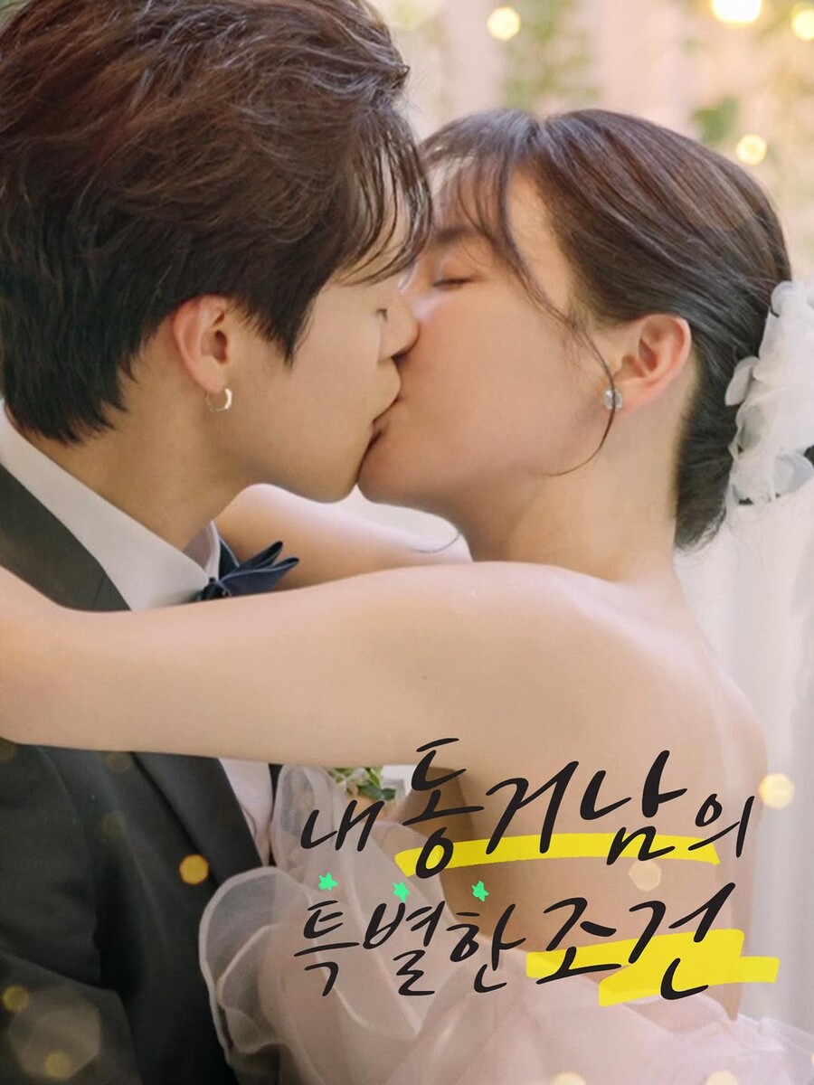'연하남 열애 고백' 황우슬혜, 순백의 드레스+키스신 공개 '깜짝'