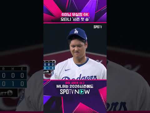 쏟아지는 비도 막지 못한 '만화 야구' #shorts