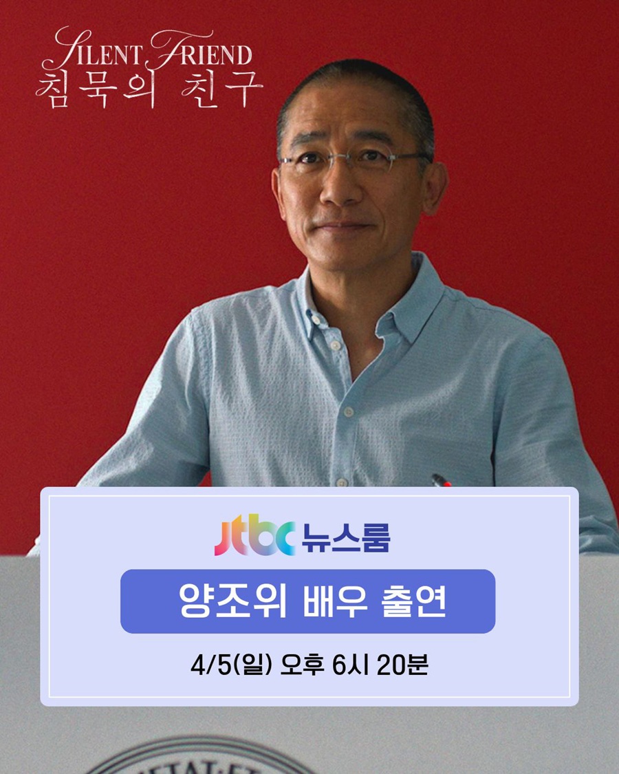 ▲ 양조위. 제공ㅣ침묵의 친구