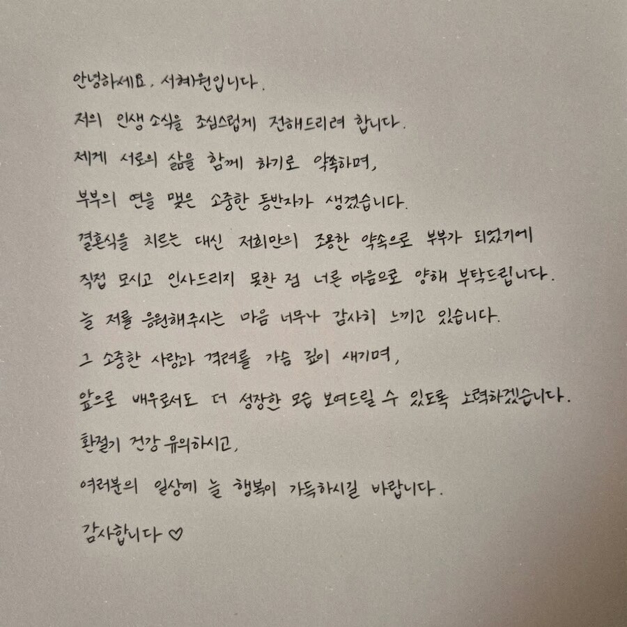 ▲ 출처|서혜원 인스타그램