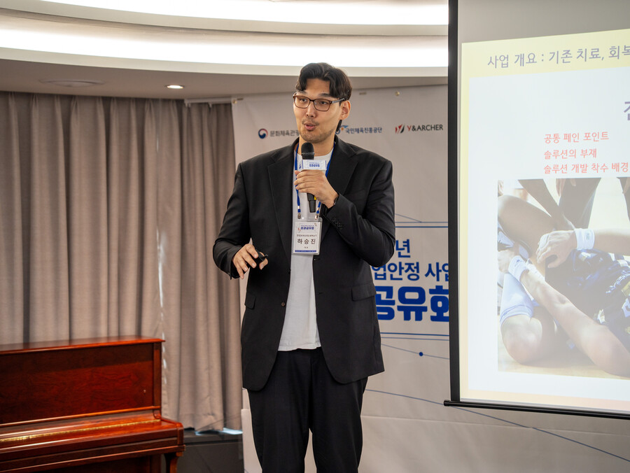 '은퇴 후 진로 고민 마세요' 체육공단, 직업안정 사업성과 공유회 열어