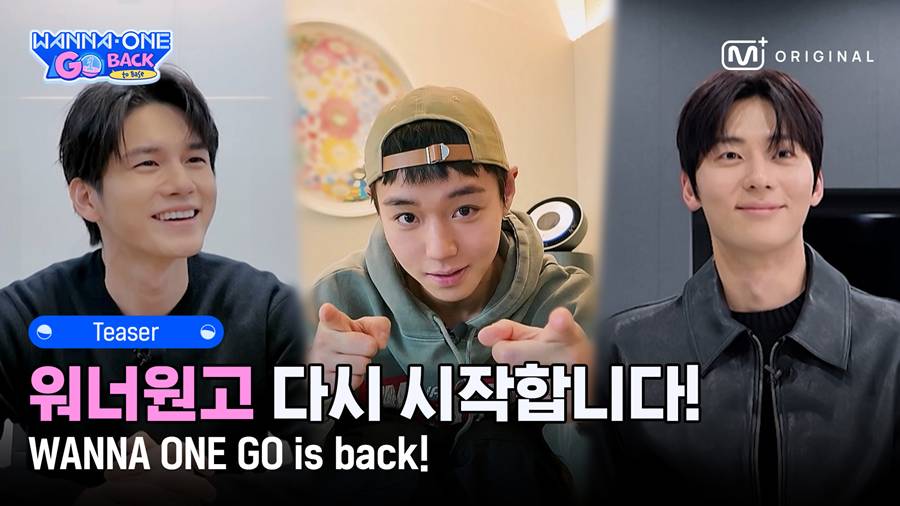 ▲ '워너원고' 론칭 티저 이미지. 제공| 엠넷플러스