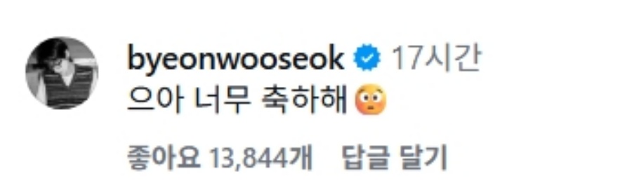 ▲ 배우 서혜원의 결혼 소식이 전해진 가운데 '선재 업고 튀어'에 함께 출연한 배우들의 축하 인사가 쏟아졌다. 출처|서혜원 인스타그램