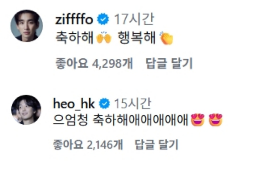 ▲ 배우 서혜원의 결혼 소식이 전해진 가운데 '선재 업고 튀어'에 함께 출연한 배우들의 축하 인사가 쏟아졌다. 출처|서혜원 인스타그램