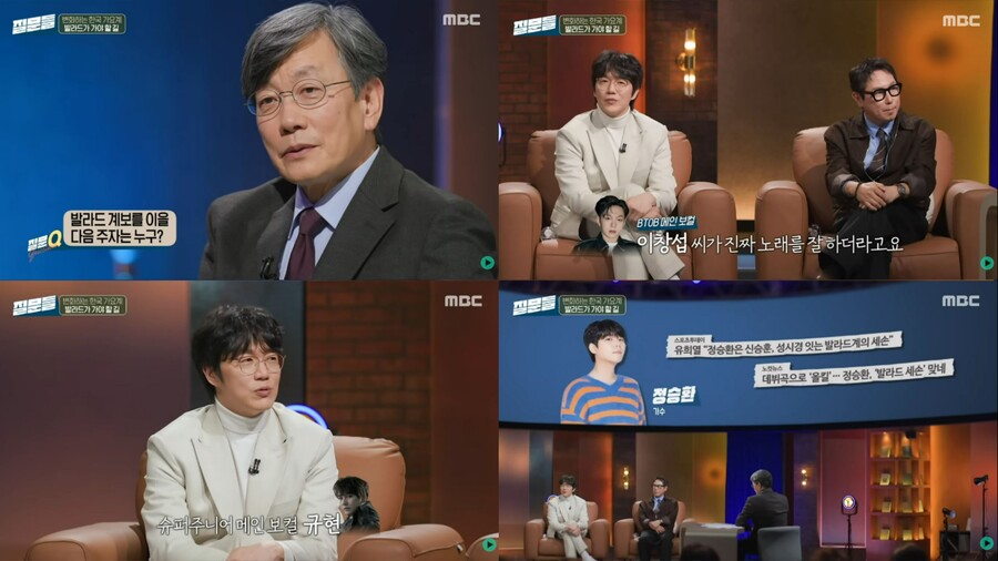 ▲  출처| 'MBC PLAYGROUND' 유튜브