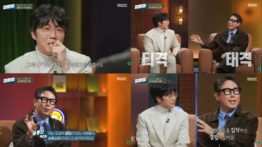 ▲  출처| 'MBC PLAYGROUND' 유튜브