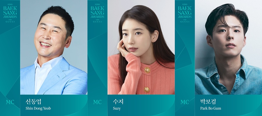 ▲ 백상예술대성MC. 제공ㅣ각 소속사