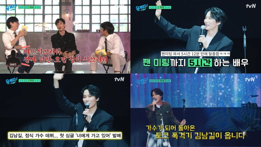 ▲  출처| '유 퀴즈 온 더 튜브' 유튜브