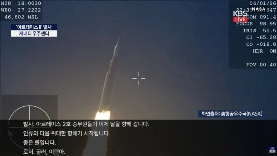 ▲ KBS 사고 영상. 출처ㅣKBS