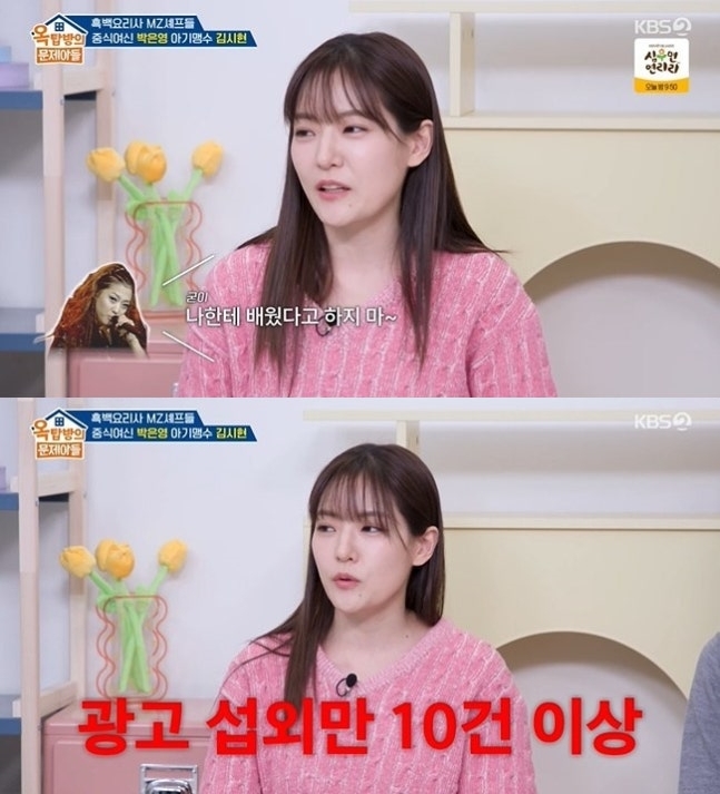 ▲ 출처| KBS2 '옥탑방의 문제아들' 캡처