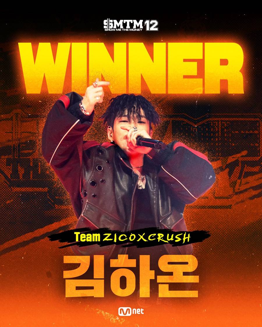 김하온, '고등래퍼2' 이어 '쇼미12' 최종 우승…"지코·크러쉬에 영광을"