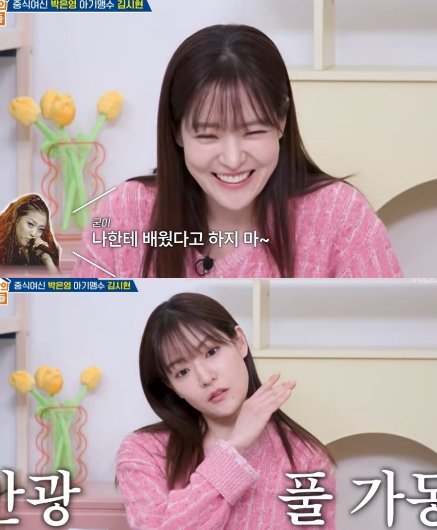 ▲ 박은영 셰프의 춤선생님이 공개됐다. 출처|KBS2 '옥탑방의 문제아들'