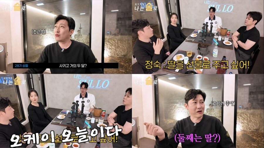 ▲  출처| '나는술로' 유튜브