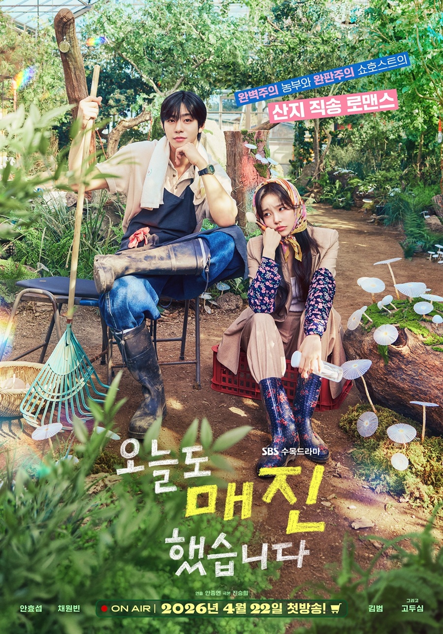▲ 오늘도 매진했습니다. 제공ㅣSBS