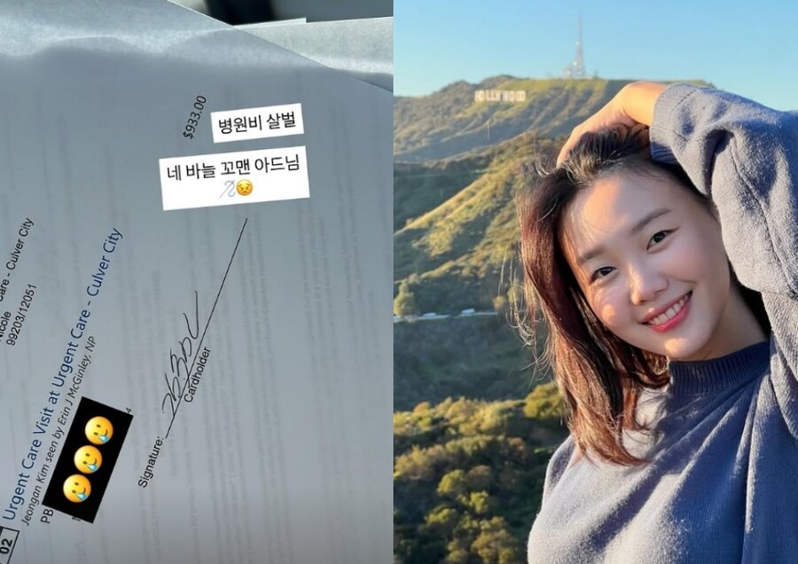 "4바늘 꿰매고 140만원"…'최연소 아나운서' 김수민 美 의료비에 경악