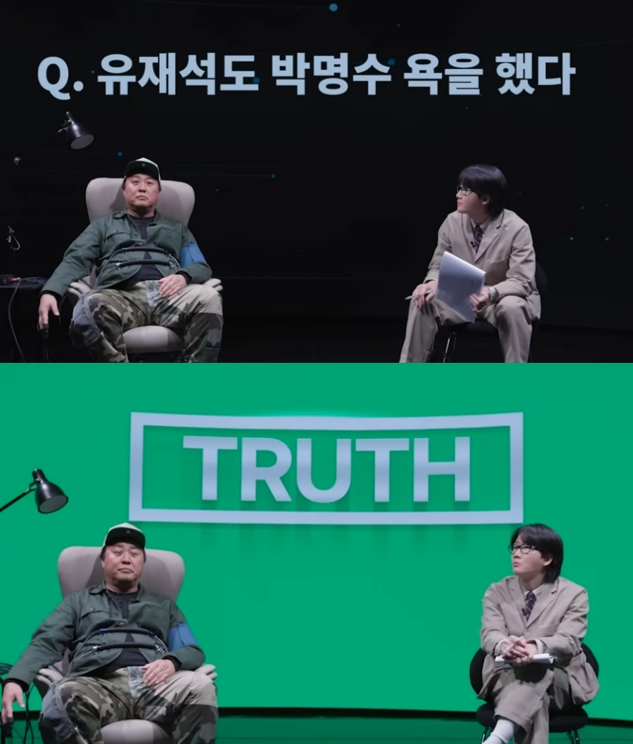 ▲ 유재석이 박명수 욕을 했다는 소식이 공개됐다. 출처|유튜브 채널 '입만열면' 캡쳐