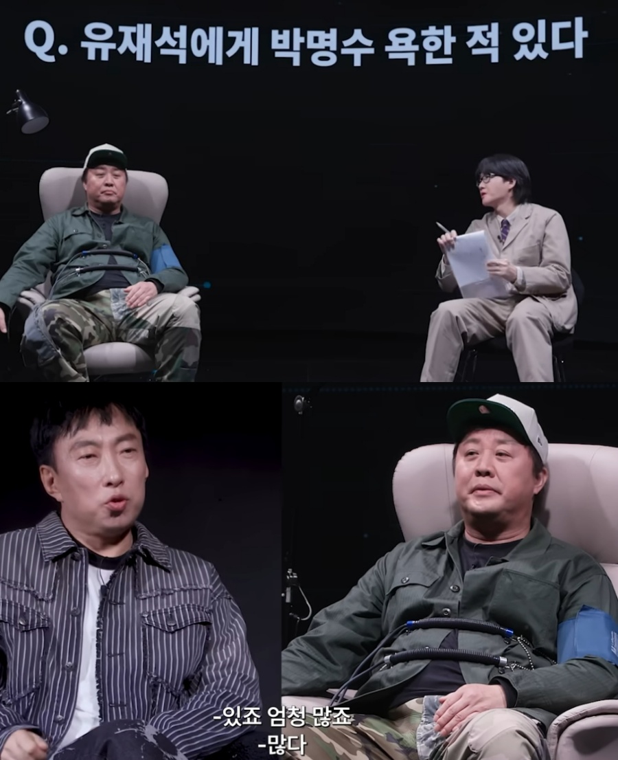 ▲ 유재석이 박명수 욕을 했다는 소식이 공개됐다. 출처|유튜브 채널 '입만열면' 캡쳐