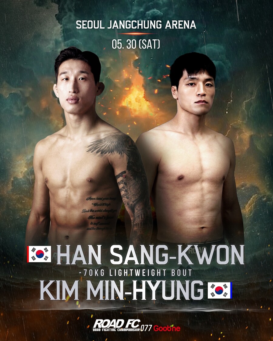▲ 한상권 vs 김민형 ⓒ로드FC