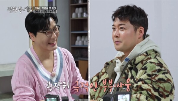 ▲  배우 하도권이 '전현무계획3'에 게스트로 출연했다. 제공| MBN, 채널S