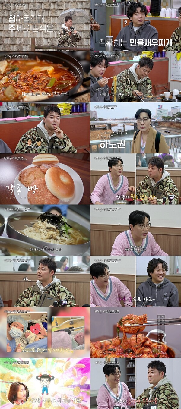 ▲ 하도권이 '전현무계획3'에 게스트로 출연했다. 제공| MBN, 채널S