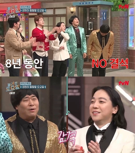 ▲ 출처| tvN '놀라운 토요일' 캡처