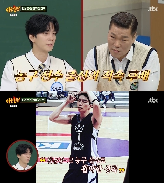 ▲ 출처| JTBC '아는 형님' 캡처