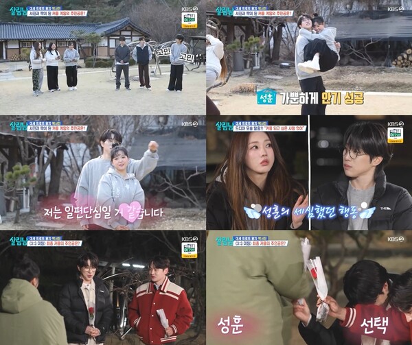 ▲ 4일 방송된 '살림하는 남자들 시즌2'에 출연한 안성훈. 방송화면 캡처