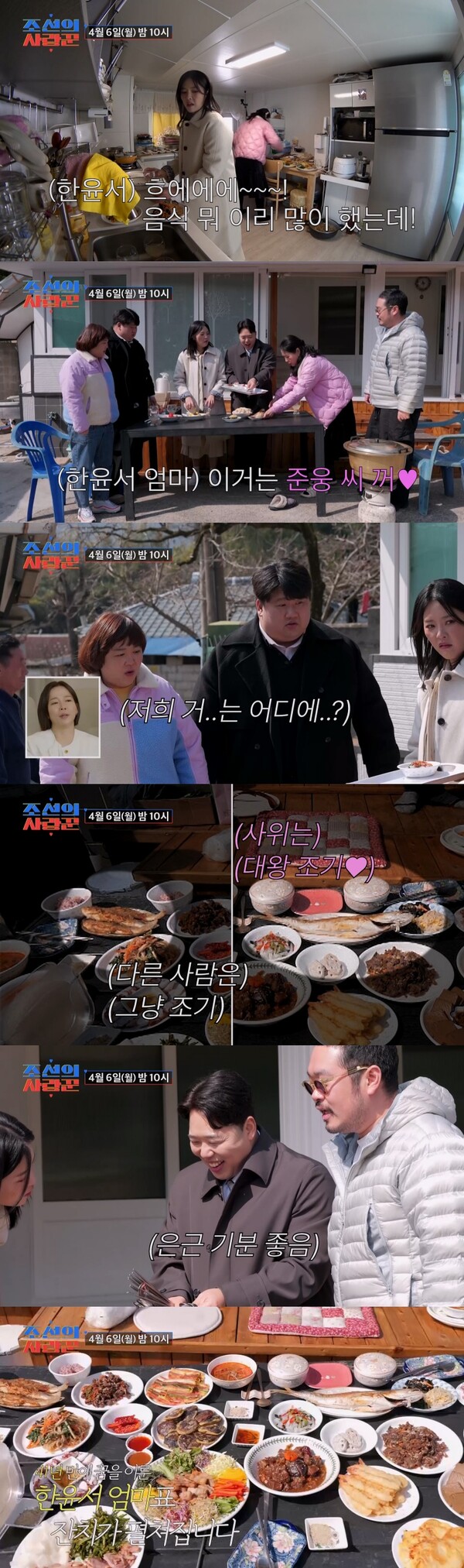 한윤서, '류시원 닮은꼴' 예비신랑 공개…'상견례 프리패스상' 위엄(조선의 사랑꾼)