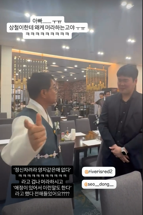 ▲ 29기 정숙의 아버지(왼쪽)와 상철. 출처| 29기 정숙 인스타그램