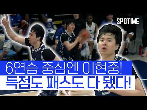 이현중 펄펄 날았다…나가사키 주말 2연승+6연승 질주 #SPOTIME